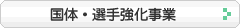 ���́E�I�苭������