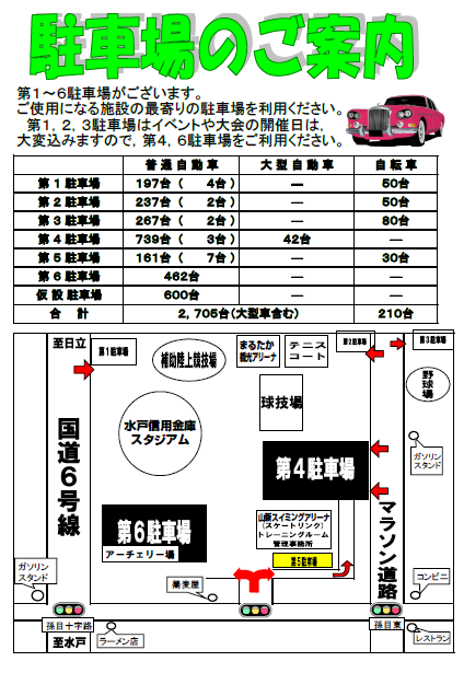 佐和 駅 から 笠松 運動 公園 バス